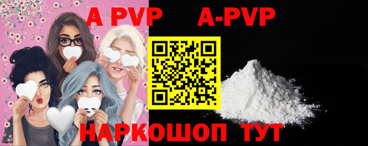 A PVP  Вход с VPN  A-PVP Crystall  Ефремов  Alpha PVP VHQ 
