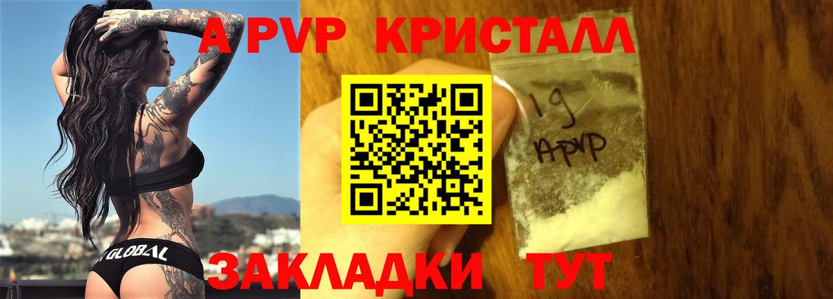 Alpha PVP крисы CK Ефремов