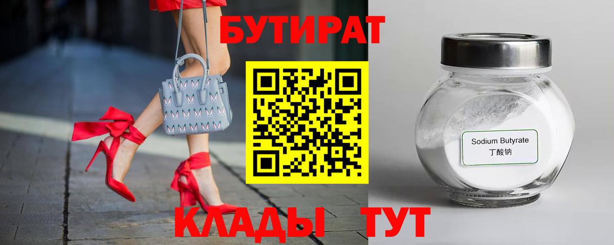 Ефремов  БУТИРАТ оксана  Вход с VPN 