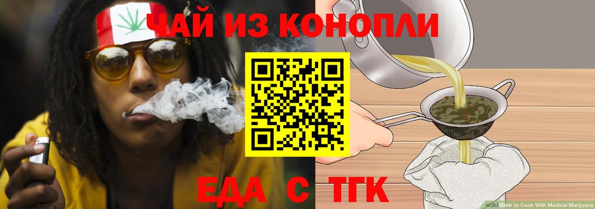 Cannafood марихуана  Вход с VPN  Ефремов 