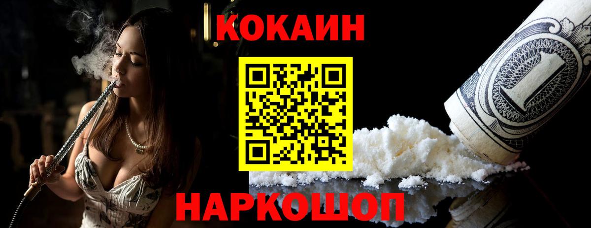 Cocaine  Cocaine VHQ  COCAIN Колумбийский  Вход с VPN  Ефремов 