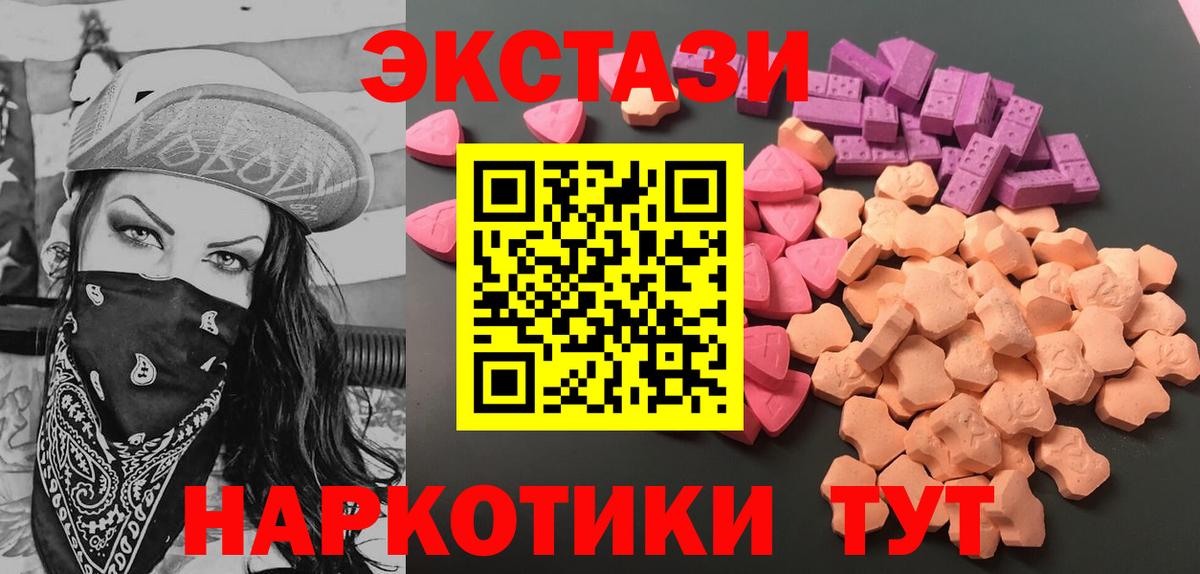 Экстази XTC  Вход с VPN  Ecstasy 280мг  Экстази  Ефремов 