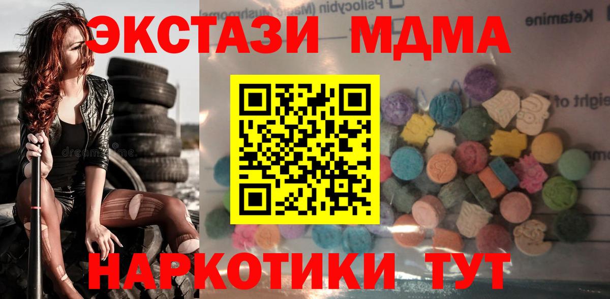 Ecstasy круглые Ефремов