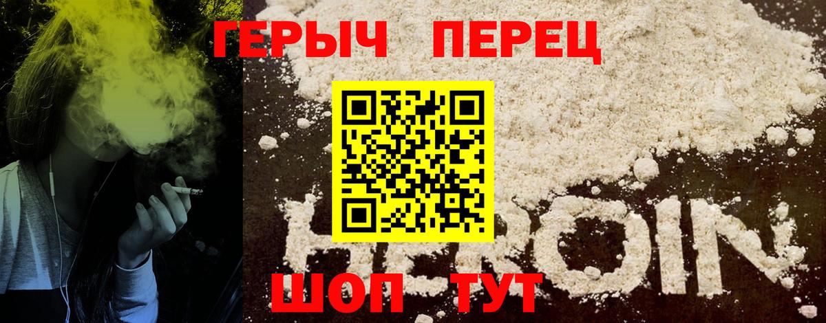 ГЕРОИН VHQ Ефремов