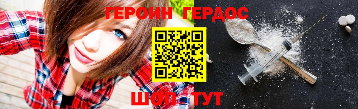 ГЕРОИН VHQ  Вход с VPN  Ефремов 