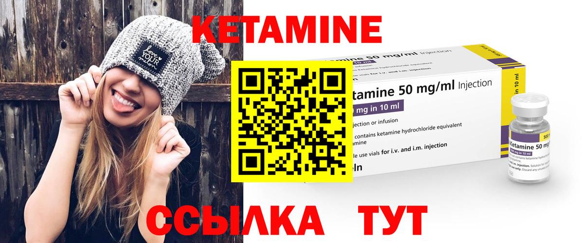 КЕТАМИН ketamine Ефремов