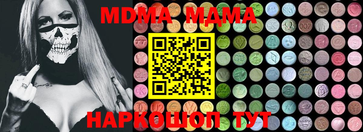 Ефремов  МДМА crystal  MDMA молли  Вход с VPN 