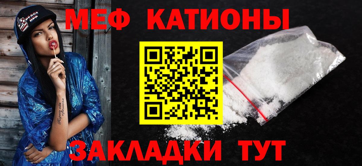 МЕФ  Вход с VPN  где найти наркотики  МЕФ VHQ  МЕФ мяу мяу  Ефремов 