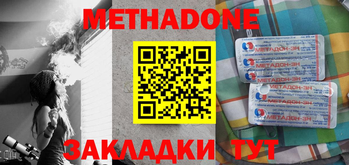 Ефремов  МЕТАДОН белоснежный  Вход с VPN  МЕТАДОН белоснежный 
