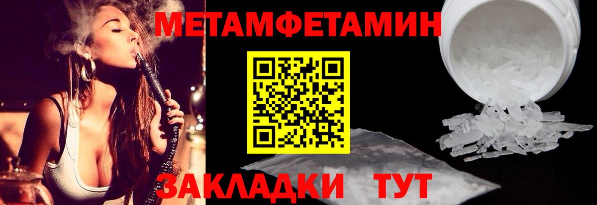 МЕТАМФЕТАМИН Декстрометамфетамин 99.9%  Вход с VPN  Ефремов 