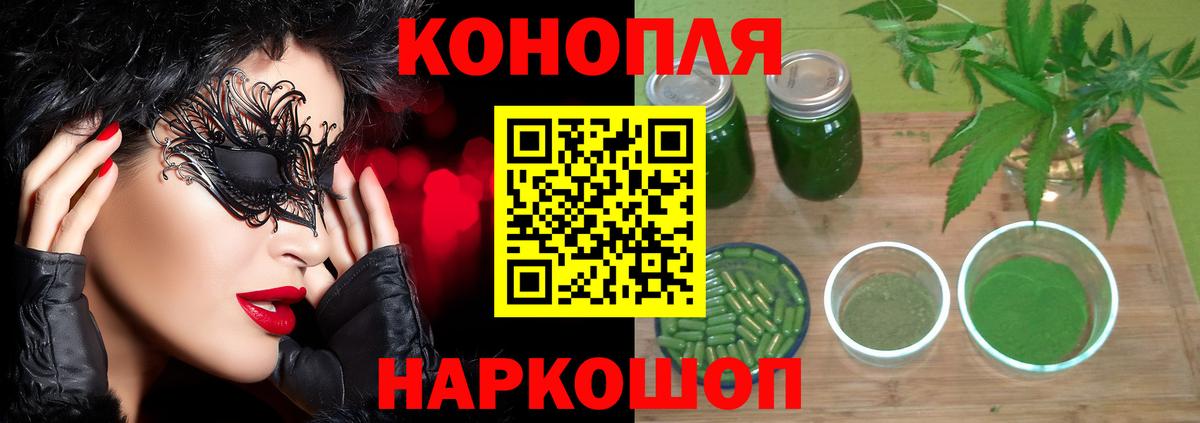 Каннабис Amnesia  Вход с VPN  Ефремов  Каннабис тримм  Конопля Amnesia 